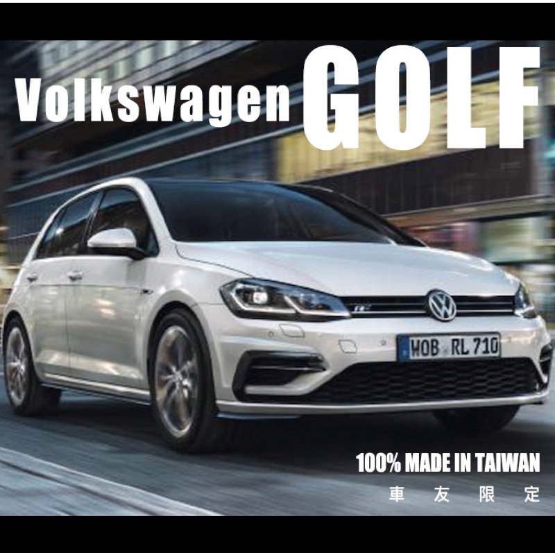 尼克 Volkswagen GOLF 8代 專用 頂級 麂皮 避光墊 100%台灣製造 無異味 遮陽隔熱 高密合度