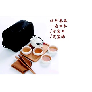 【艾許部屋】旅行茶組/旅行茶具/隨身茶壺/隨身茶具