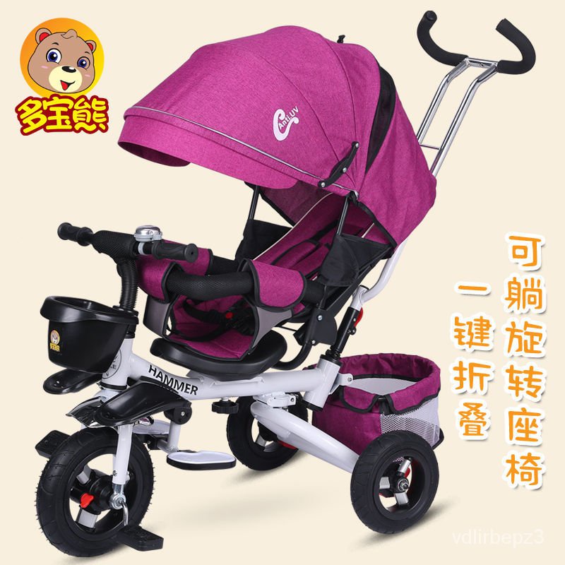 兒童三輪車腳踏車1-3歲小孩寶寶手推車嬰幼兒可躺輕便折疊自行車 xCHa