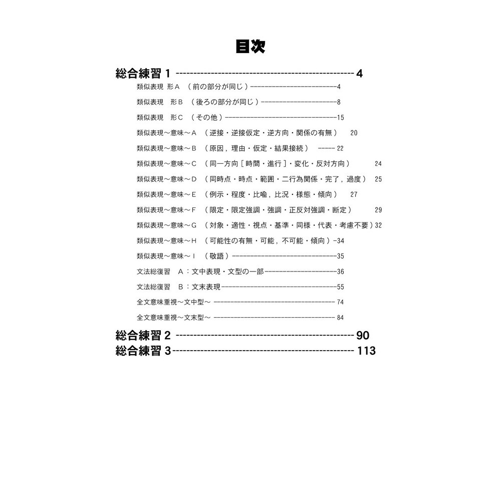 Alice團購 新日本語能力試驗n2文法整理集 新日本語能力試驗n2文法問題集 江山文化社 蝦皮購物