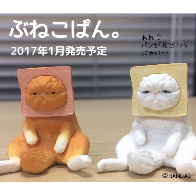 2017 1月 轉蛋奇機 bandai 吐司貓 趣味頭套貓-麵包篇 正版 大全套6隻 小全套5款 點心貓