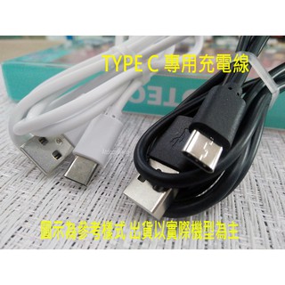 HTC Google Pixel Pixel4 XL U Play Alpine U-2U TYPE C 充電線