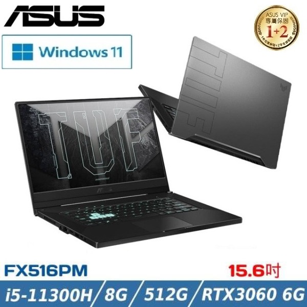 便宜賣@ 華碩 ASUS FX516PM-0231A11300H 御鐵灰 (全新未拆) FX516PM FX516