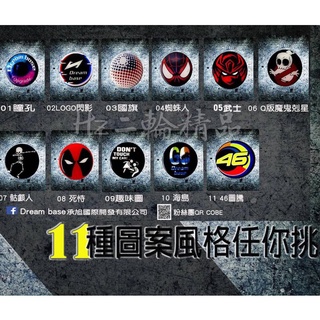 JY機車精品 DREAMBASE 反光片 貼紙 PU貼 反光貼片 車身反光片 勁戰 四代 五代 FORCE BWSR