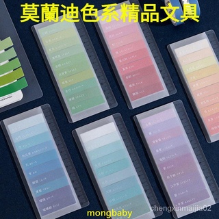 【哆咪】莫蘭迪色 便利貼 索引貼 標籤貼紙 和風色彩抄索引尺可愛少女小清新ins風創意筆記指示標記貼便簽本學生用書籤紙