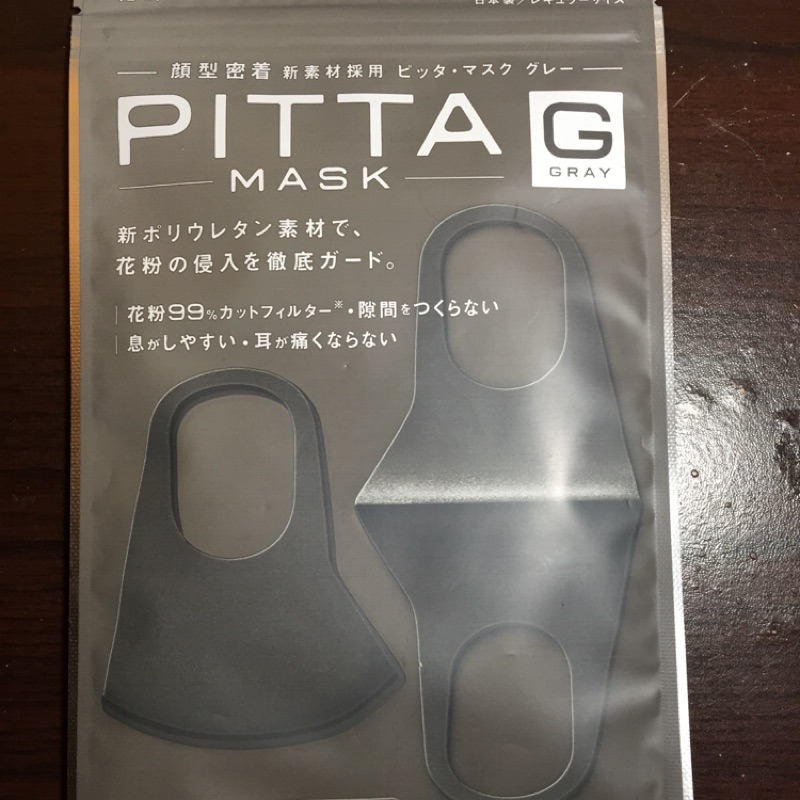 日本正版PITTA MASK