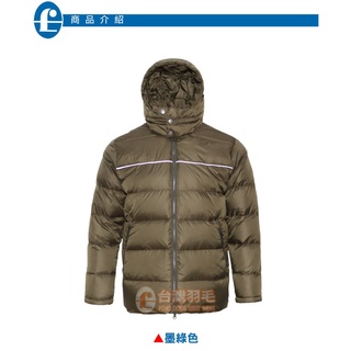 ◤臺灣羽毛◢男生拆帽式白鵝絨夾克／Fill Power 700+ 超保暖白鵝絨／羽絨衣／羽絨外套【墨綠色】#681-2