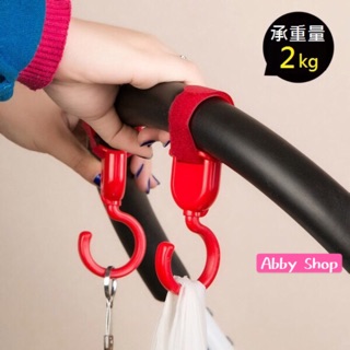 艾比百貨》360度嬰兒車椅背掛鉤 （２入裝） 寶寶椅背掛鉤 嬰兒車掛鉤 手推車掛鉤 嬰兒車掛勾 手推車掛勾 掛鉤