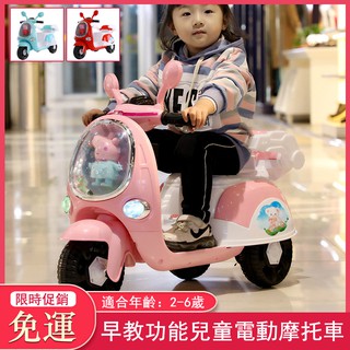 免運 兒童電動摩托車 電動三輪車 男女孩小孩寶寶玩具車 帶遙控音樂燈光2-6歲兒童玩具車 兒童摩托車電動車c360