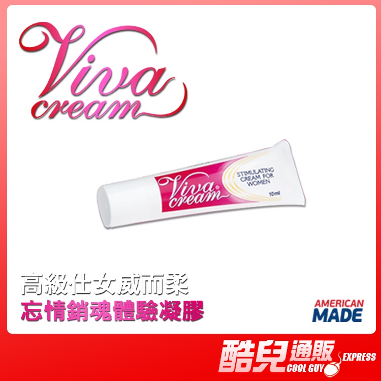 美國 M.D. Science Lab Viva Cream 高級仕女威而柔 歡愉提升凝膠 SWISS  NAVY