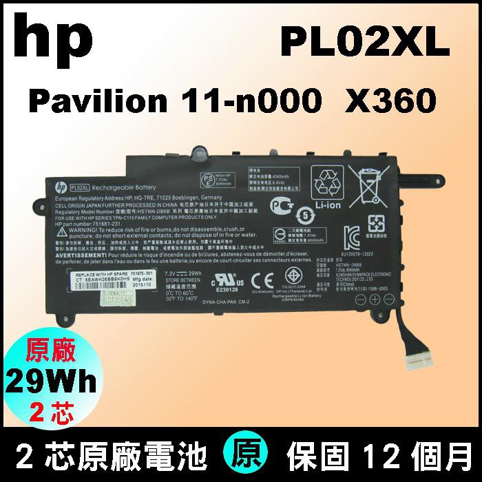 HP PL02XL 原廠電池 惠普 Pavilion 11T-n000 X360 11-n001TU 11-n001XX