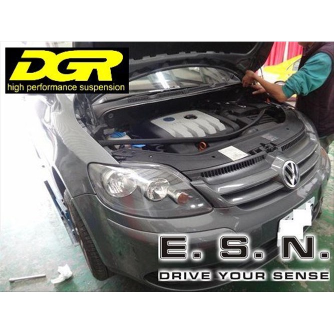 MS改避震【 DGR 高低軟硬可調避震器 Volkswagen - Golf 5 專用 】0210