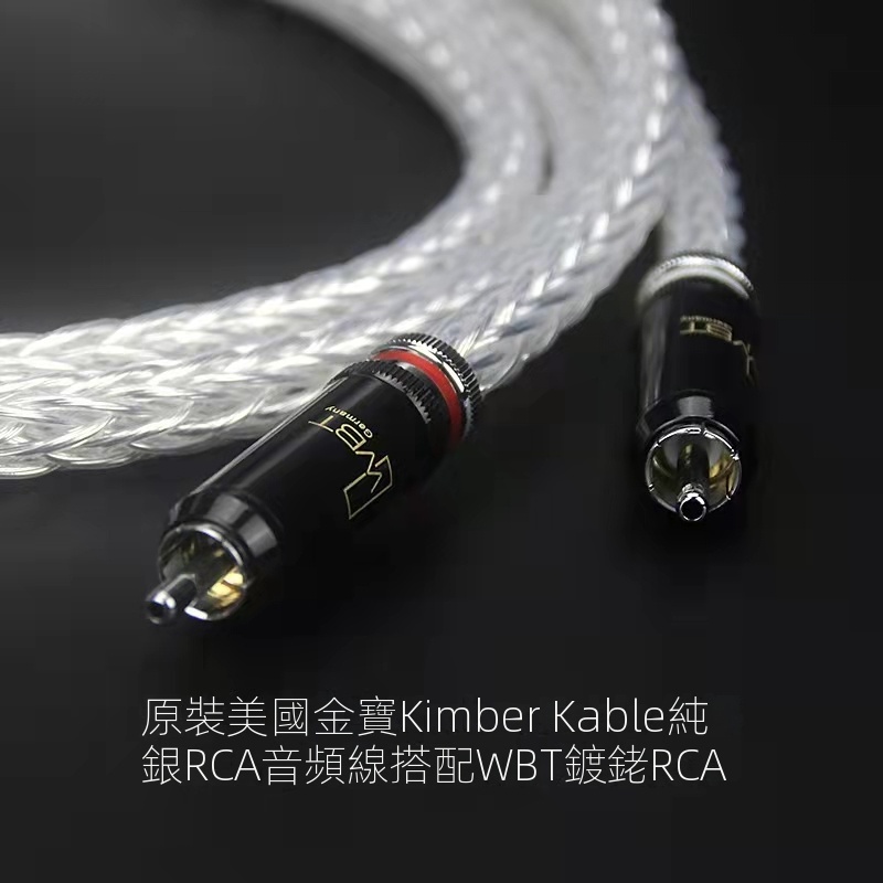 正版促銷【KIMBER KABLE RCA信號線】美國金寶8AG 單晶銀 發燒音響膽機信號線 HIFI雙蓮花音箱功放連接