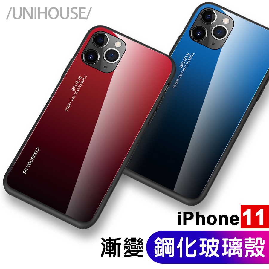 漸變鋼化玻璃殼 iphone11手機殼【現貨出清】 TPU手機殼 矽膠軟邊 蘋果11玻璃保護套ss915