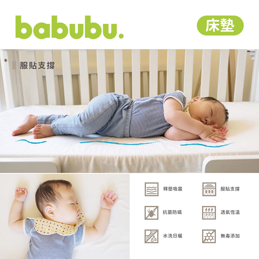 babubu 媽咪小站 VE嬰兒護脊床墊 聯名款 70x120cm 嬰兒床墊 嬰兒寢具