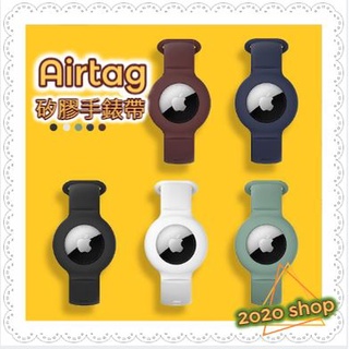 適用airtag手環保護套 Apple追蹤器錶帶 矽膠手環 #airtags手腕帶保護套# 可調節定位器錶帶 兒童定位器