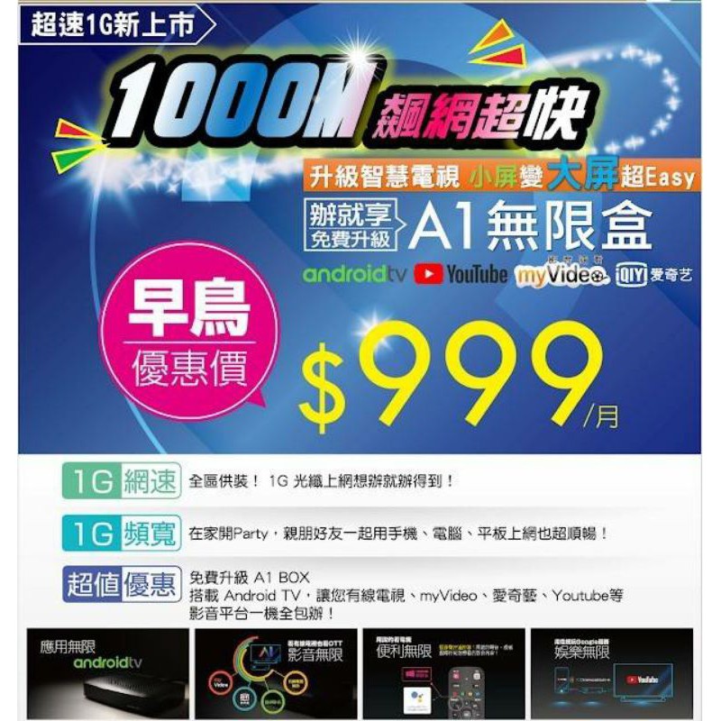 有線電視凱擘 Ptt Dcard討論與高評價網拍商品 2021年11月 飛比價格