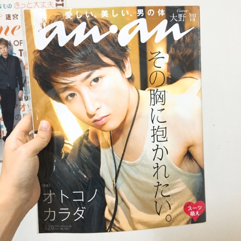 大野智anan 安安 蝦皮購物