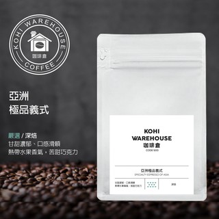咖啡 亞洲 極品義式 咖啡豆 半磅 美式咖啡 手沖咖啡