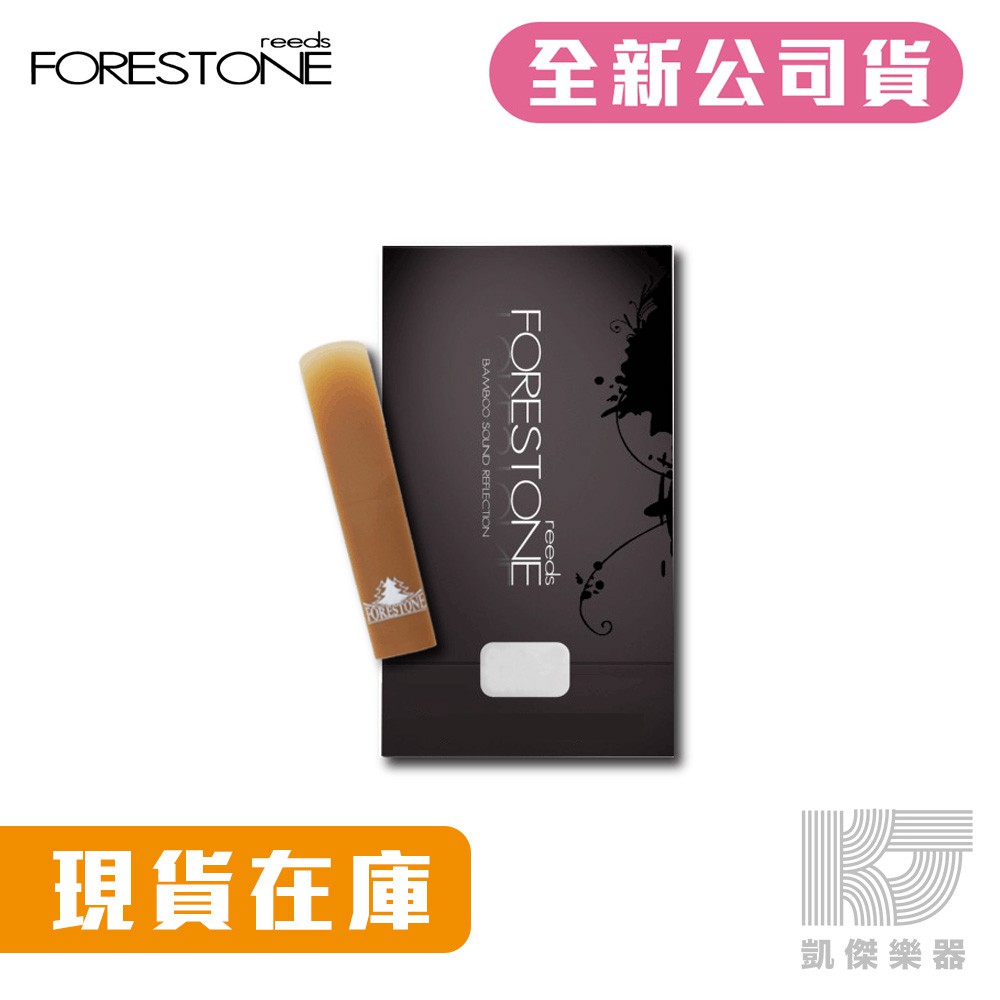 Forestone 竹纖維 古典 竹片 Alto Tenor 中音 次中音 薩克斯風 單片裝【凱傑樂器】