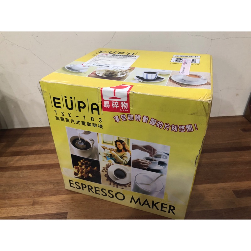 EUPA TSK-183 義式咖啡機