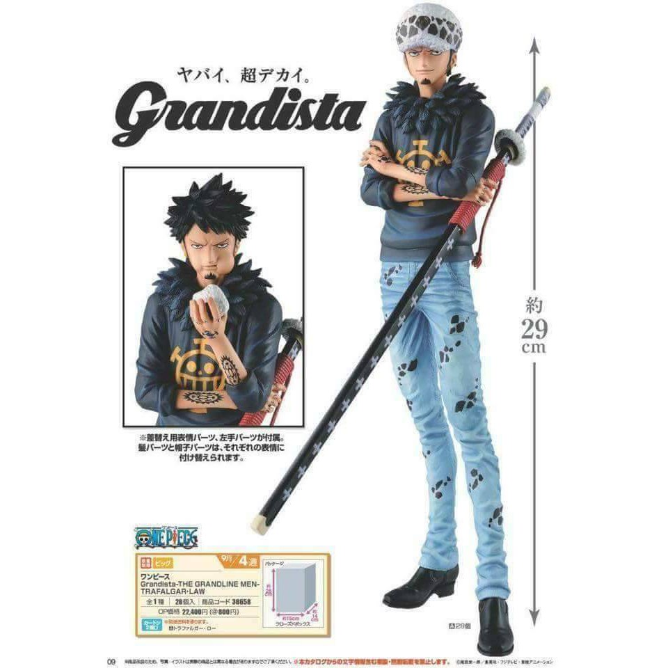 (卡司 正版現貨) 代理版 海賊王  托拉法爾加 羅 GRANDISTA The Grandline Men