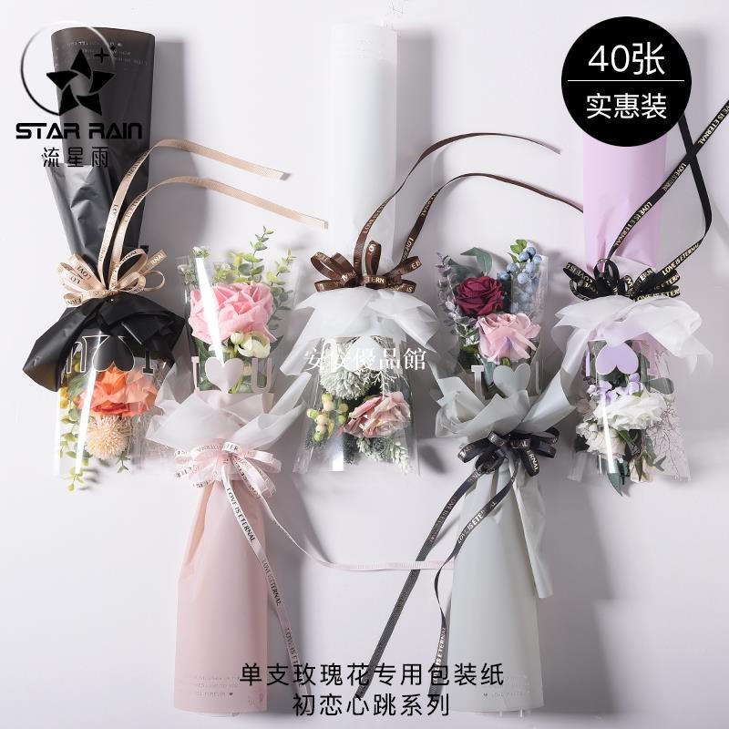 安安優品單支玫瑰包裝紙 包花紙 康乃馨玫瑰花鮮花花束單支包裝包花材料單束 蝦皮購物