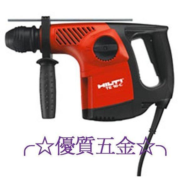 【優質五金】HILTI 喜得釘 TE-16C免出力電鎚鑽/電鑽 頂級專業用 TE16C