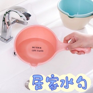 (現貨)水勺 水瓢 可掛式水勺 水瓢器皿 撈水器 洗沖水勺
