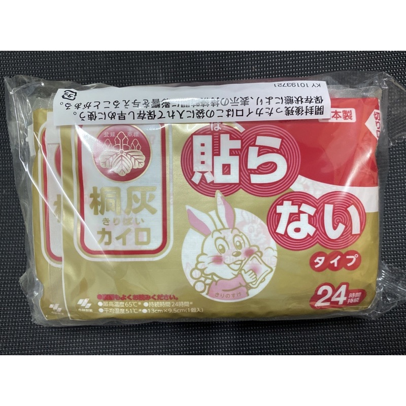 日本小白兔暖暖包24小時發熱/10個入一包