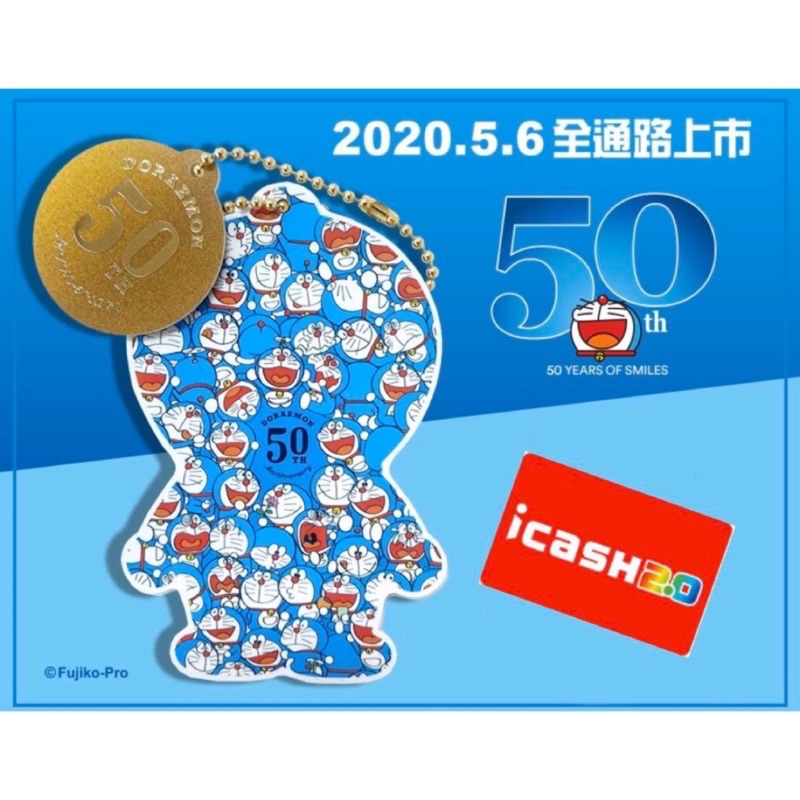 哆啦a夢50周年icah2.0