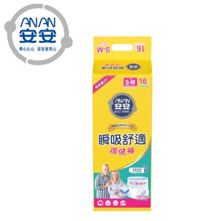 【安安】瞬吸舒適復健褲S-M(16片)/串