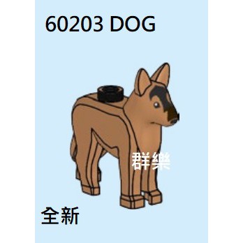 【群樂】LEGO 60203 動物 DOG 狗 現貨不用等 (人偶類)