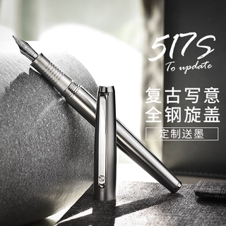 弘典不鏽鋼 517s鋼筆 美工尖 EF尖 F尖可選 墨水禮盒含吸墨器