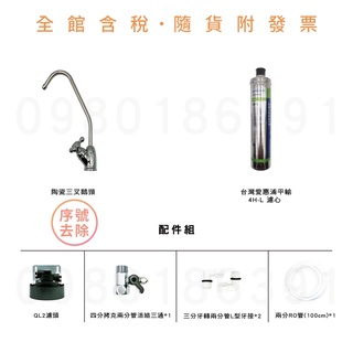 愛惠 美國原廠 Everpure QL2 4HL 單道式淨水器(平輸) ※訂購請先參考賣家關於我