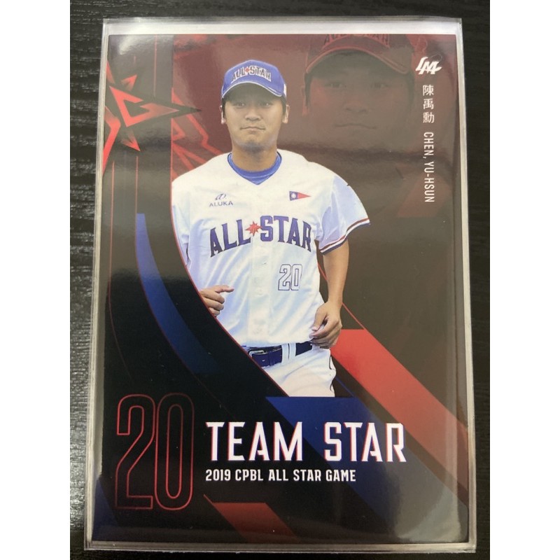 【現貨】2019 中華職棒 球員卡 明星賽 TEAM STAR **散卡可挑款**