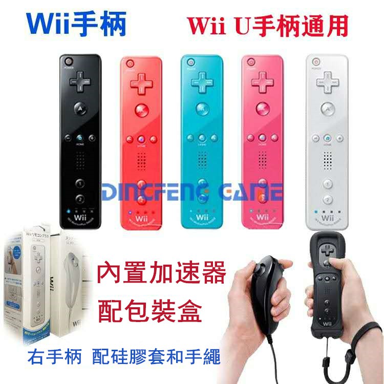 Wii無線手把 拍賣 評價與ptt熱推商品 21年3月 飛比價格