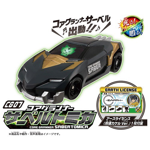 【華泰玩具花蓮店】地球防衛隊 CG07 核心先鋒多美車 劍齒虎/TP16146