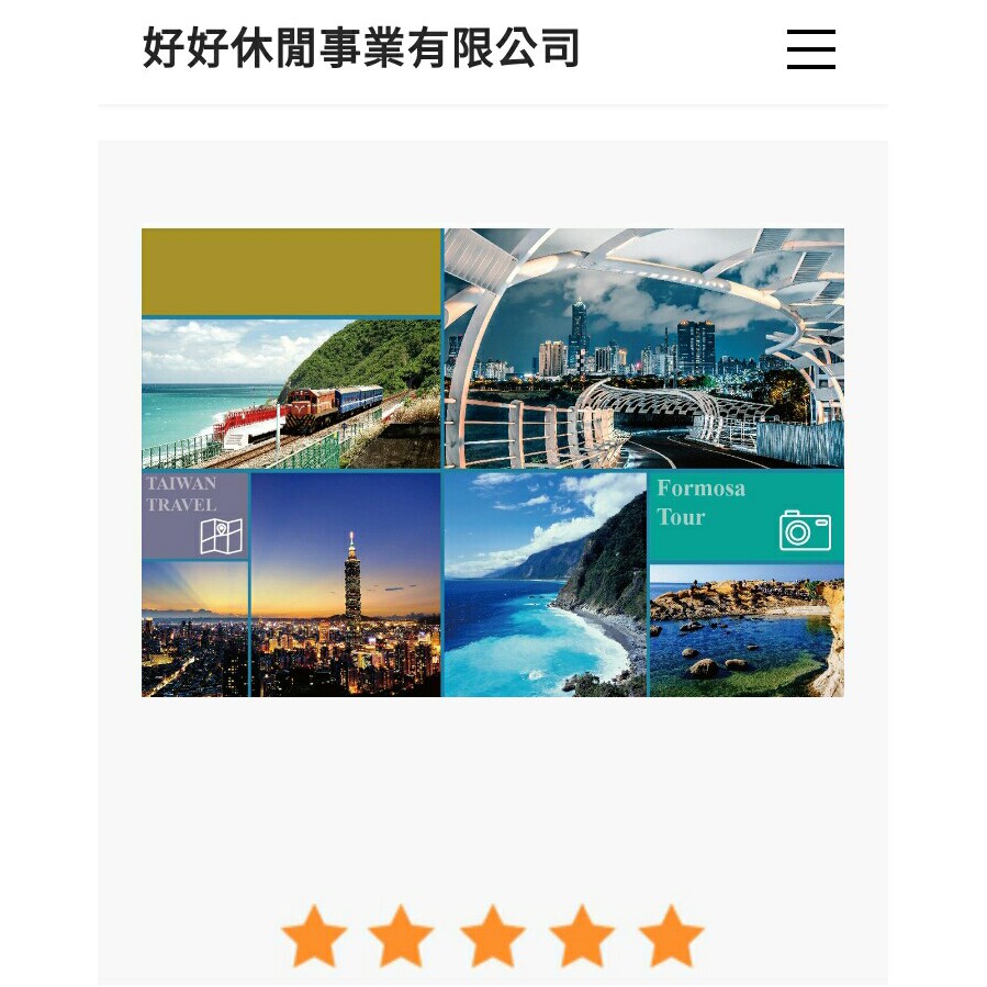 好好休閒事業住宿券 全省多處旅宿可使用 蝦皮購物