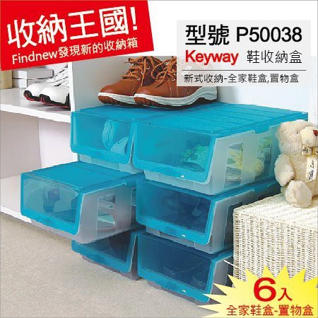『發現新收納箱：Keywa全家6入鞋盒P50038』鞋櫃防塵收納盒。無印透光白色，堆疊排整齊，多用途置物盒