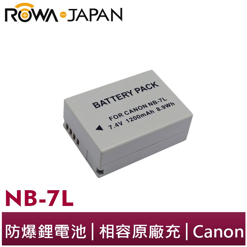 【ROWA 樂華】FOR CANON NB-7L 相機 鋰電池 G10 G11 G12 DX1 HS9 SD9 SX30