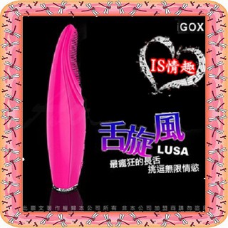 ❣IS情趣❣香港IGOX LUSA 舌旋風二代 20段變頻 旋轉 震動按摩跳蛋棒 USB充電 玫紅♀情趣用品男友指定款