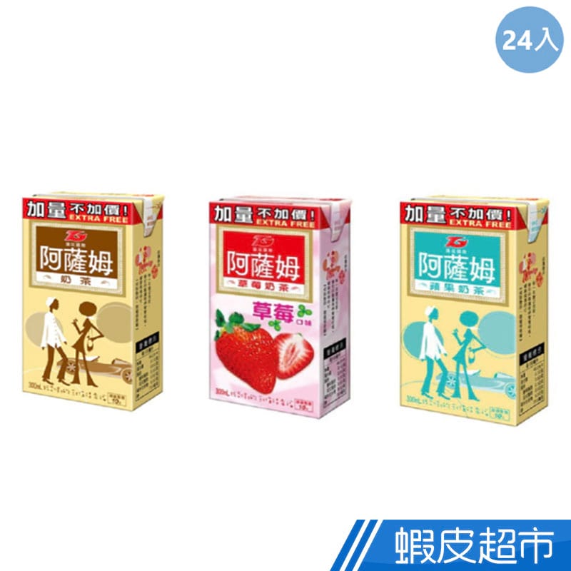 匯竑 阿薩姆奶茶-原味/草莓/蘋果 (300mlx24入) 現貨 蝦皮直送