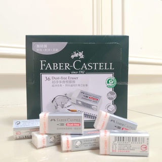 ✅電子發票 COSTCO 好市多 輝柏 Faber-Castell 超淨事務塑膠擦 橡皮擦像擦 #20187
