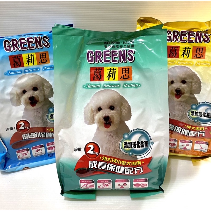 葛莉思狗飼料 2kg 超取限2包