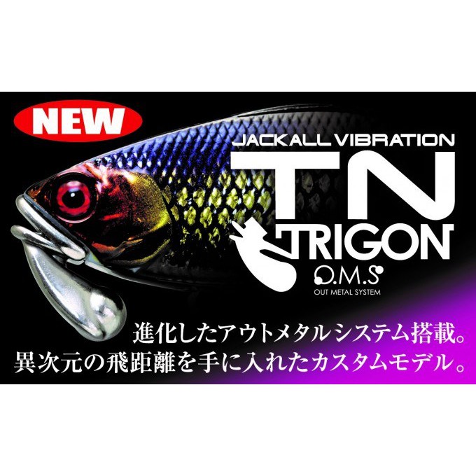 公司貨 日本 JACKALL TN 50 TRIGON VIB 顫泳 假餌 硬餌 屌物 濱海釣具