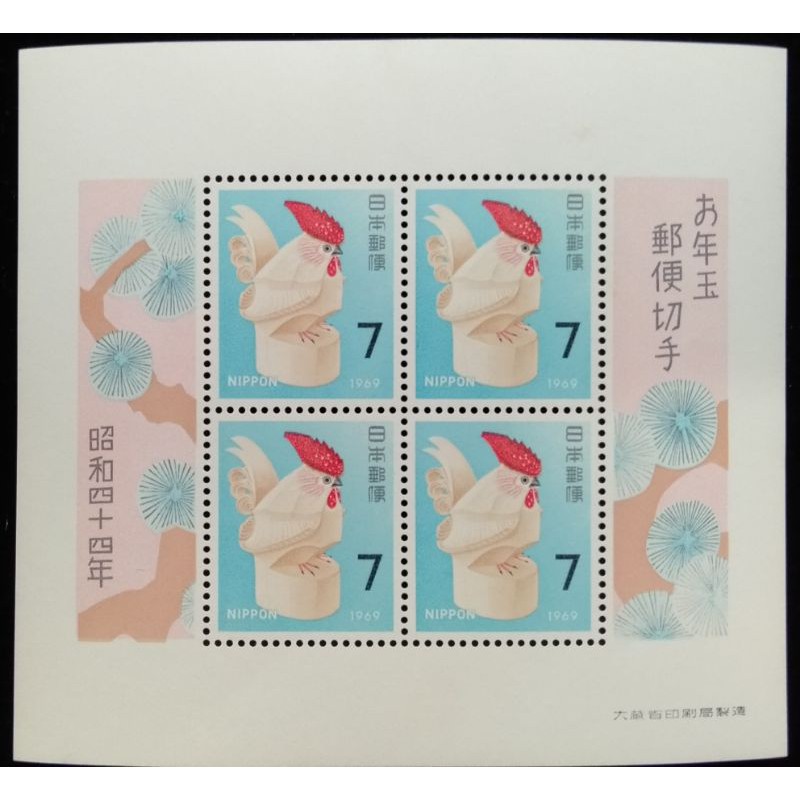 日本生肖郵票生肖雞年郵票小全張1969年昭和44年發行特價