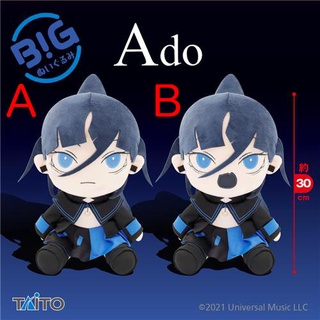 █Mine公仔█日版 TAITO限定 Ado アド 歌手 BIG布偶娃娃 坐姿玩偶 B1222