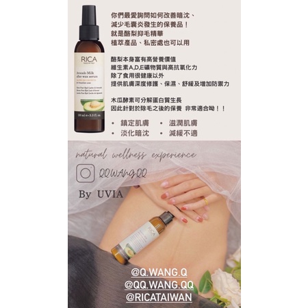 RICA熱蠟除毛 抑毛精華