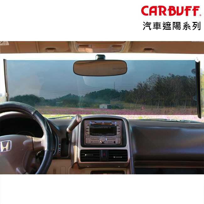 CARBUFF 汽車捲式遮陽簾 / 轎車、休旅車、卡車、遊覽車適用 (台灣製造 三種尺寸可選)